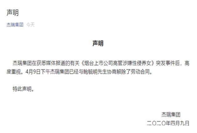 杰瑞股份董事长王坤晓烟台富豪身价63亿 鲍毓明曾任杰瑞集团副总