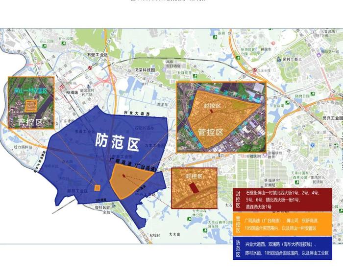 广州市番禺区在石壁街部分区域划定封控区、管控区和防范区