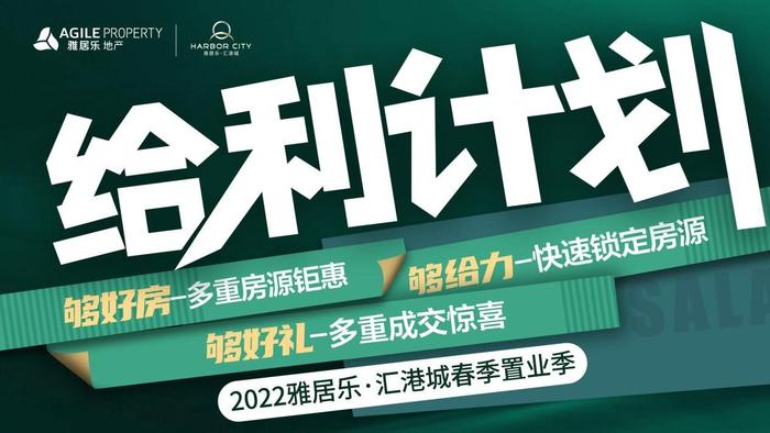 江苏楼市多重利好加持，把握机遇，安家汇港城！