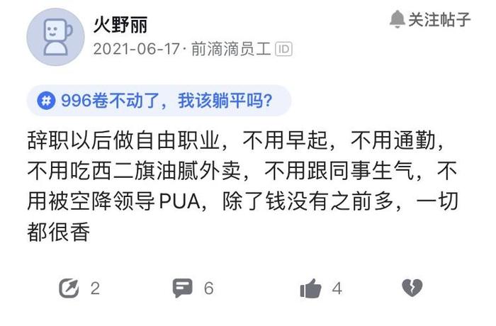 自由职业者真的自由吗？看看过来人怎么说