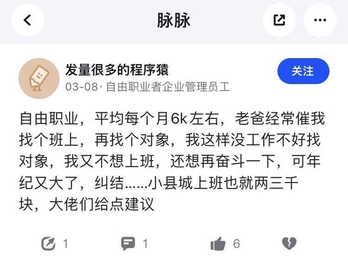 自由职业者真的自由吗？看看过来人怎么说