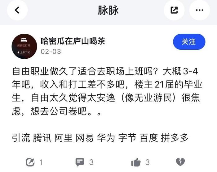 自由职业者真的自由吗？看看过来人怎么说