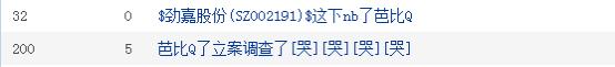 “芭比Q了”！A股烟标龙头董事长被调查！股价跌停，有股民满仓被套