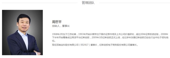 “网贷教父”被起诉！周世平等人涉嫌非法集资1395亿元，他控制的深南股份面临退市风险