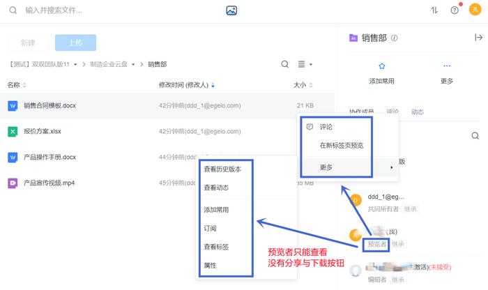 6大场景深度解析，企业网盘助力制造业巨头实现数字化管理