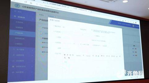 山东全面启动“山东食链”系统 开展食品安全信息化追溯