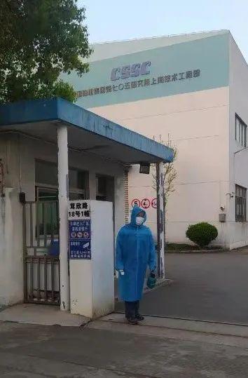 中船集团705所上海技术工程部全力以赴筑牢疫情防线