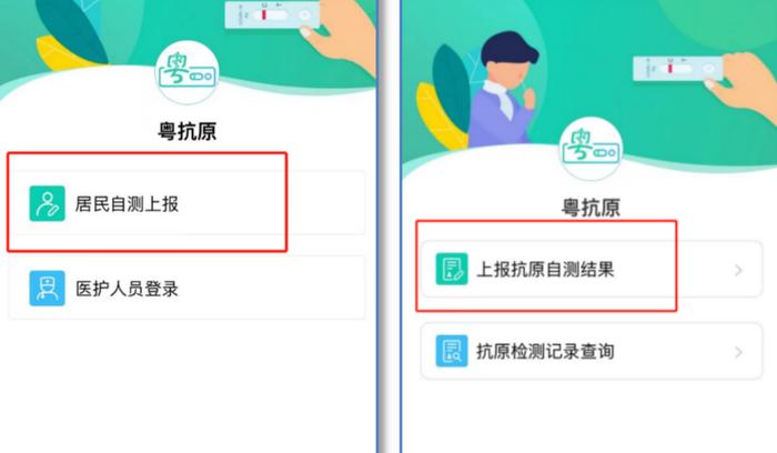 如何一键上报抗原检测结果？湛江街坊看这里→