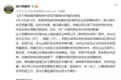 上海闵行梅陇镇：关于梅陇镇保障物资优游zhuce平台登陆发现问题猪肉的情况说明