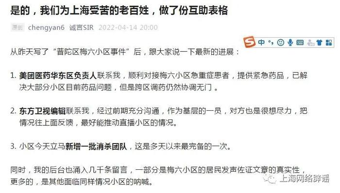 网传上海普陀梅六小区“还有17天全军覆没”？我们去实地看了看！