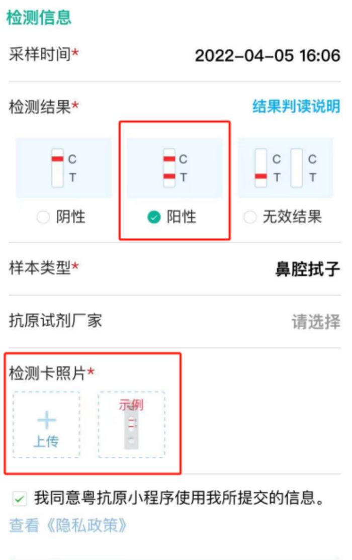 如何一键上报抗原检测结果？湛江街坊看这里→