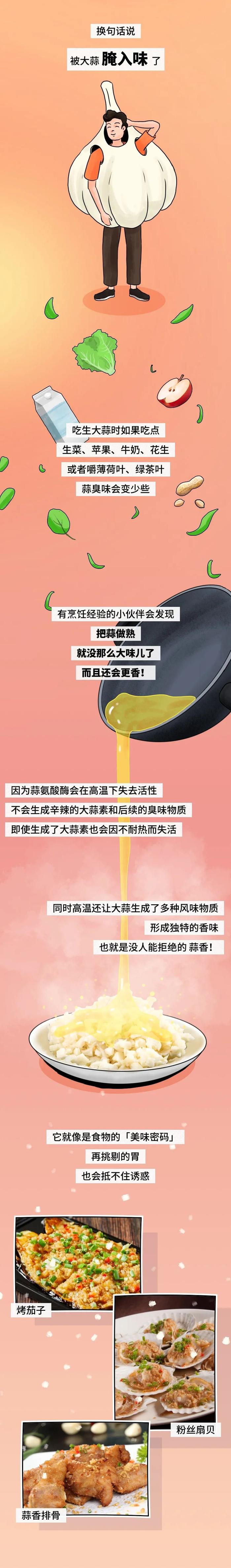 一种让人变臭的食物，你可能天天都在吃（不是螺蛳粉）