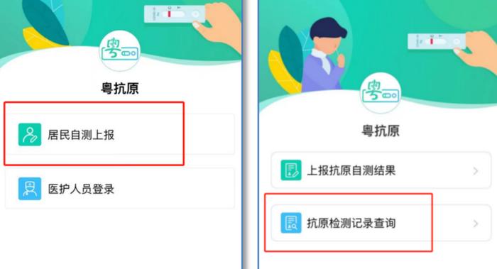 如何一键上报抗原检测结果？湛江街坊看这里→