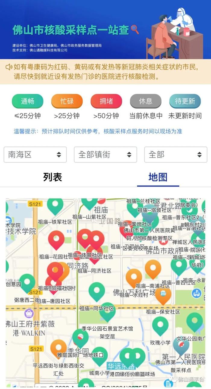 哪里可以测核酸？在这查！还能查看实时排队情况！