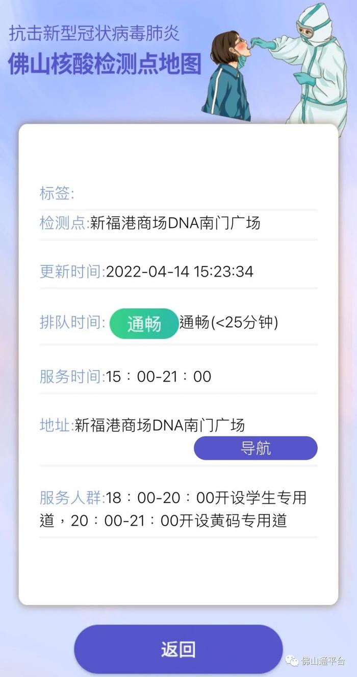 哪里可以测核酸？在这查！还能查看实时排队情况！