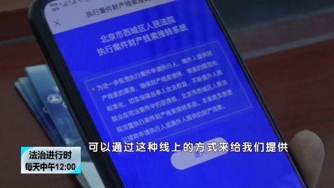 “中国好闺蜜”欠钱不还，北京法官寻踪夜执