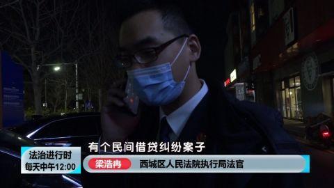 “中国好闺蜜”欠钱不还，北京法官寻踪夜执