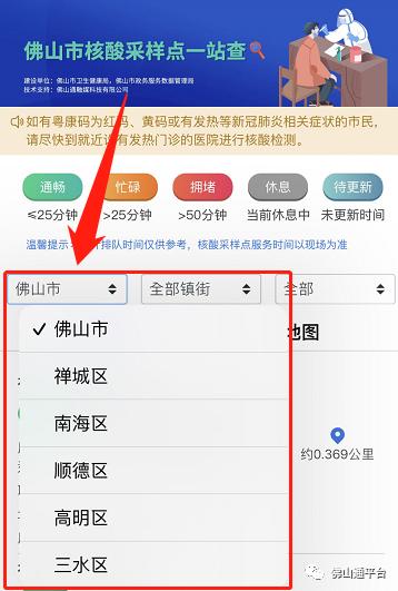 哪里可以测核酸？在这查！还能查看实时排队情况！