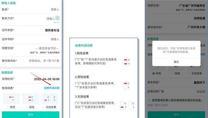 如何一键上报抗原检测结果？湛江街坊看这里→