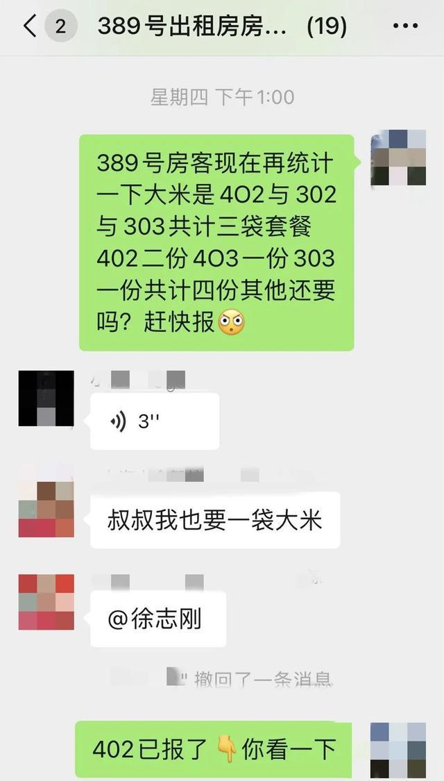 守好疫情防控的“小门”，“硬核房东”小力量发挥大作用