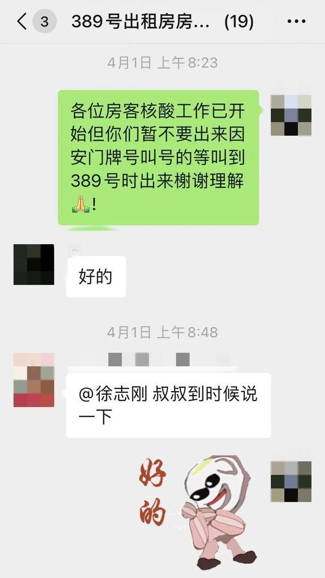 守好疫情防控的“小门”，“硬核房东”小力量发挥大作用