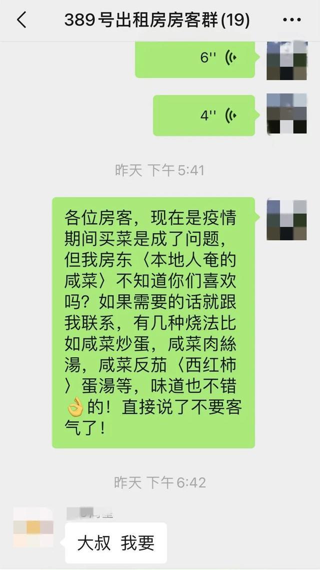 守好疫情防控的“小门”，“硬核房东”小力量发挥大作用