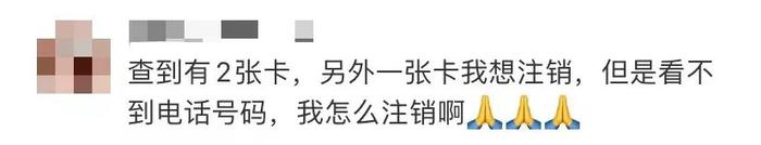 知道自己的身份证下有几张电话卡吗？警方提醒 赶紧自查