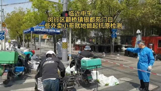 小区防疫新举措，防止外卖小哥和配送员带疫送单