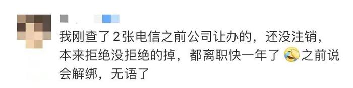 知道自己的身份证下有几张电话卡吗？警方提醒 赶紧自查