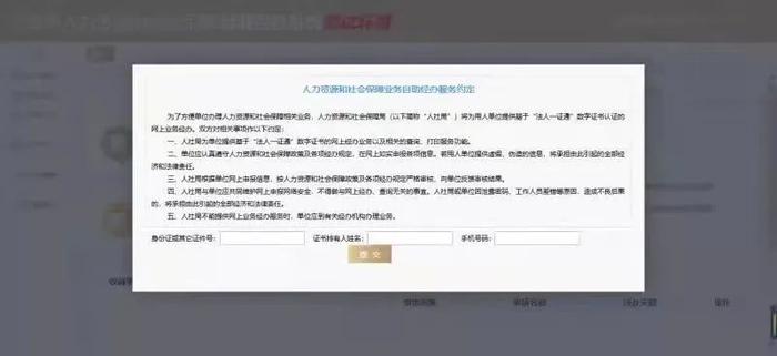 法人一证通不在身边，招聘单位该如何登录“上海公共招聘新平台”？