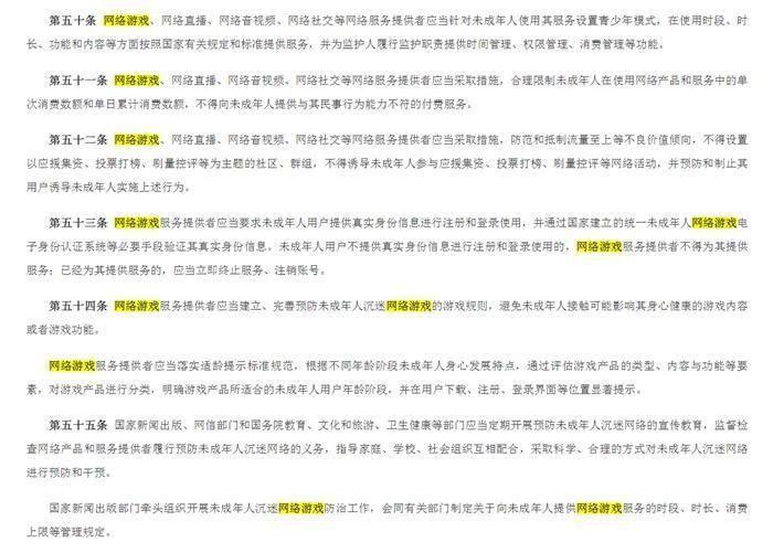 网游新规实施超半年:部分网游打开就能玩 无需实名