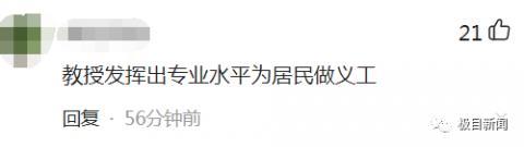 居民团购的170多斤整猪没人分？七旬解剖学教授上场了