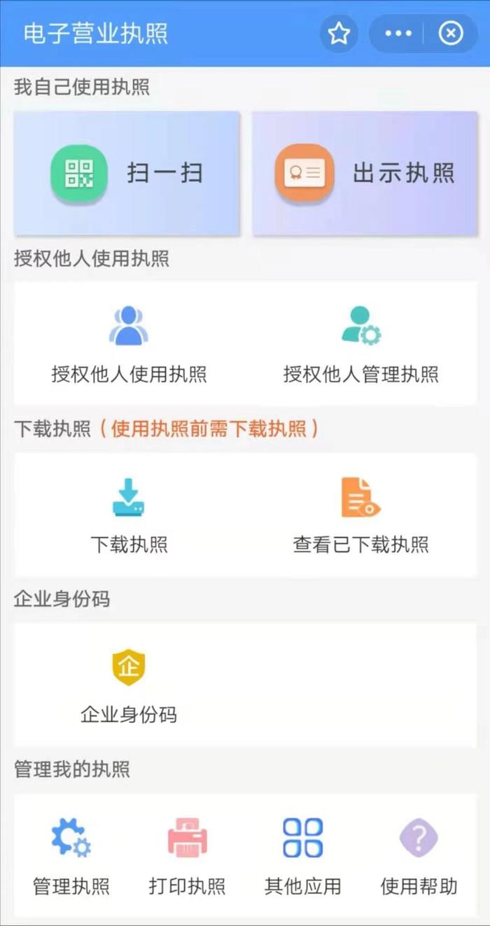 法人一证通不在身边，招聘单位该如何登录“上海公共招聘新平台”？