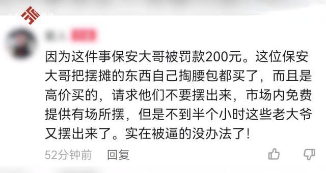 成都一保安当街下跪求摆摊商贩离开，综合执法办：正在调查