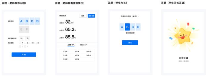 腾讯教育抗疫教学空投包来了：教学作业一键上云，400万精品题库资源全免费