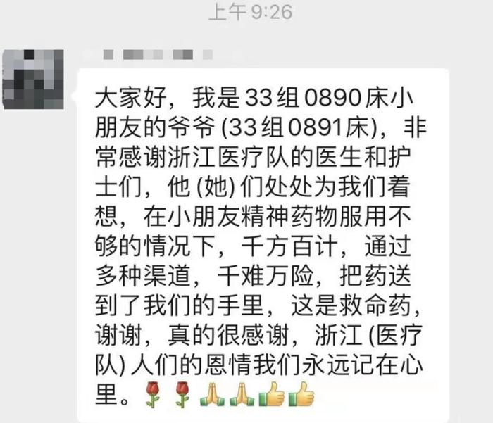 4小时一轮班，服务13000多人——独家连线舟山援沪方舱医院医疗队