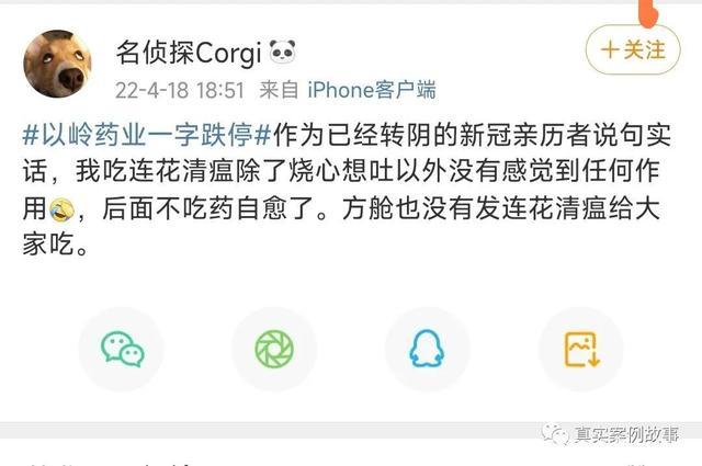 王思聪一句话，以岭药业股价暴跌66亿，到底是为什么？