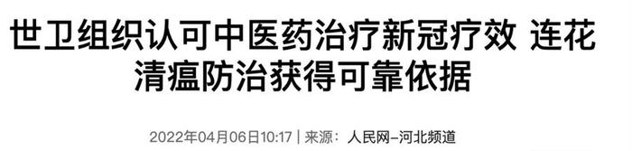 销售费用是研发6倍、舆论风口中多次跌停 连花清瘟背后的以岭药业