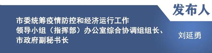 【新闻发布】4月18日聊城市通报疫情防控最新进展情况