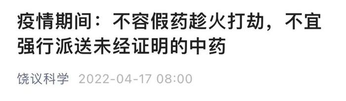 销售费用是研发6倍、舆论风口中多次跌停 连花清瘟背后的以岭药业