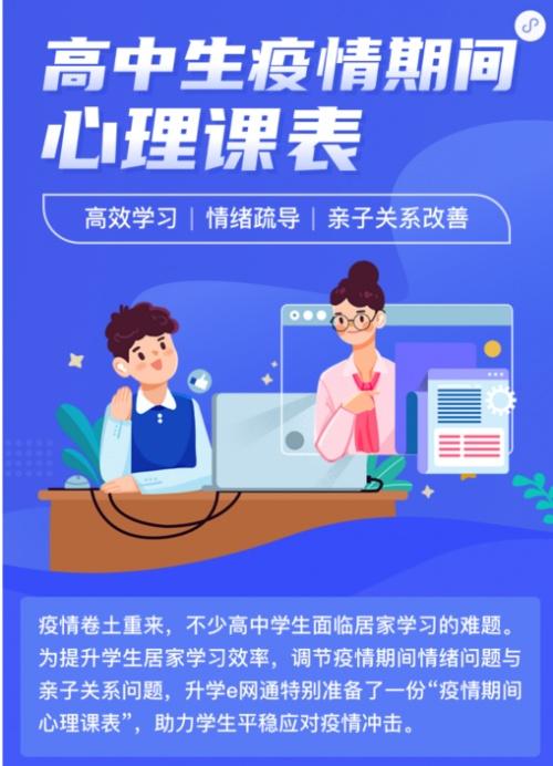 铭师堂教育携手多所学校展开线上教学，助力高中学子停课不停学