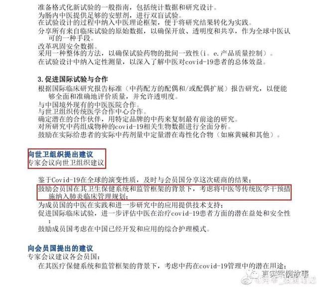 王思聪一句话，以岭药业股价暴跌66亿，到底是为什么？