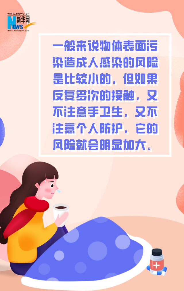 奥密克戎体外存活能力增强？如何防“物传人”？