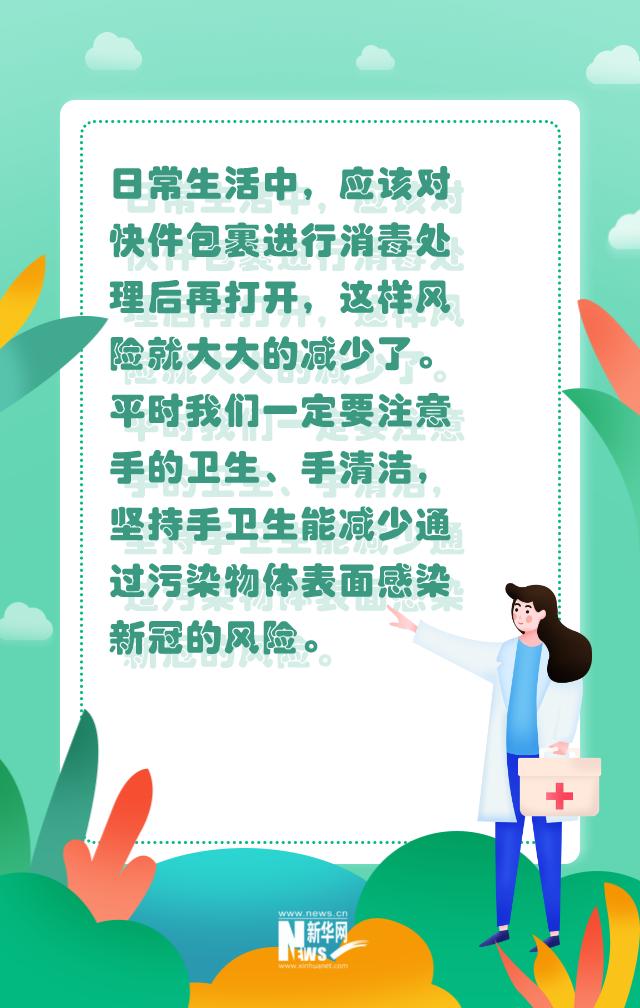 奥密克戎体外存活能力增强？如何防“物传人”？