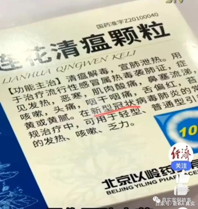 王思聪一句话，以岭药业股价暴跌66亿，到底是为什么？