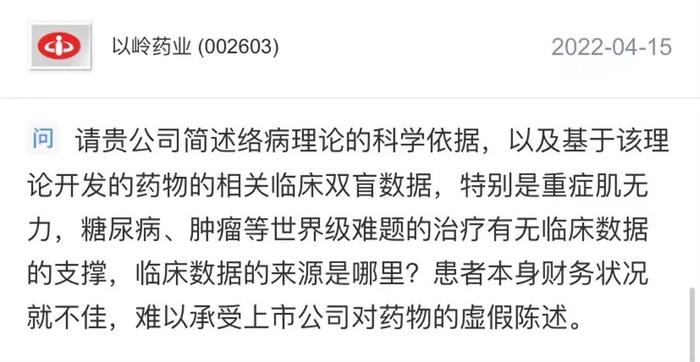 销售费用是研发6倍、舆论风口中多次跌停 连花清瘟背后的以岭药业