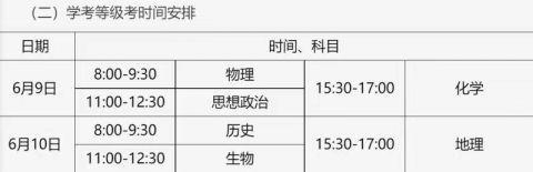 北京市2022年高招工作规定出炉 考试时间四天 本科普通批可填30个志愿