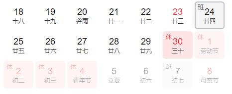 连休5天！这个周日要上班 | 早安，中山