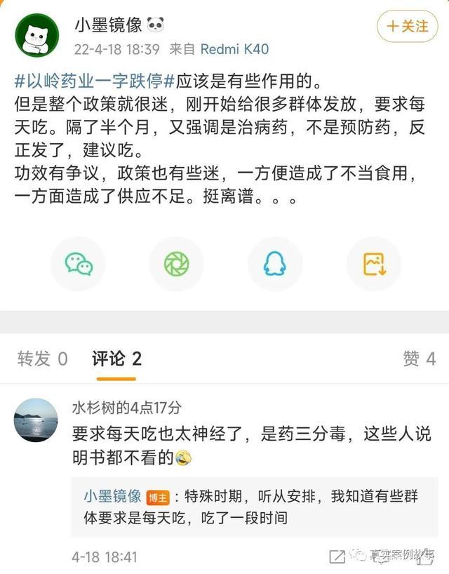 王思聪一句话，以岭药业股价暴跌66亿，到底是为什么？