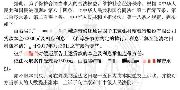 年息10.8%的惠农贷款背后：担保人搭进医药费